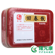 冯了性 回春散 0.3g*6袋/盒 1盒装