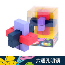 米米智玩 脑力大通关孔明锁鲁班锁礼盒6岁以上儿童古典益智休闲解锁玩具培养孩子动手能力玩具含教学视频 六通孔明锁（蓝紫色）
