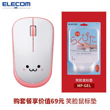 宜丽客（ELECOM） 无线鼠标 日本笔记本电脑办公省电轻便可爱少女款粉色 粉红笑脸鼠标【M码】+白色笑脸鼠标垫
