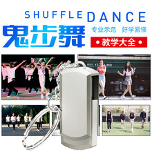 鬼步舞入门基础教学墨尔本seve曳步舞广场舞高清MV 初级教程U盘