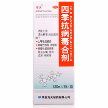 海天 四季抗病毒合剂120ml OTC ws 1盒装