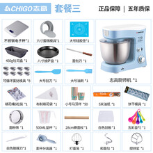 志高台式打蛋器电动家用烘焙和面机小型自动奶盖机搅拌奶油打发器 天空蓝-烘焙大套餐