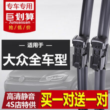上海大众朗逸无骨雨刮器13-14-15新款2013年原装老款18-19朗逸PLUS雨刷器片  新朗逸12-13-14-15-16年款