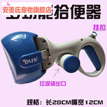 狗狗铲屎工具捡便器狗狗用品拾便器宠物夹便器铲屎神器犬粪便夹捡屎夹子泰迪夹狗屎新 多功能夹便器 蓝色 中