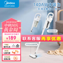 美的（Midea）吸尘器家用 U2 有线手持推杆除尘机 大功率4重过滤 两用轻便清洁机
