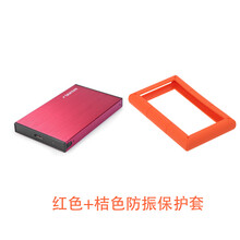 铝合金属移动硬盘盒外置2.5英寸笔记本SSD固态机械外壳子串口9.5MM硬盘盒壳硬盘保护盒外接 红色配桔色硅胶保护套