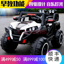 儿童电动汽车越野四轮驱动宝宝小男孩遥控摇摆玩具车子充电可坐人 豪华白四驱+减震+摇摆+皮软座椅