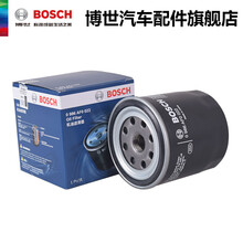 博世机油滤清器 AF0022 适用于江铃全顺 陆风 宝典 奇瑞瑞虎 艾瑞泽M7 机油滤芯机滤 东方之子 1.8L/2.0L