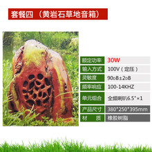 先科 ST-101室外仿真石头音响草地音响草坪音箱户外景观花园林仿真喇叭公园背景音乐庭院别墅草地防水 黄岩石草地音箱