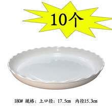 厚花盆托盘花盆底座花盆垫盆花盆底盘塑料托盘圆形花盘 180#白10个