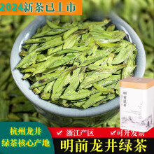 御溪山杭州龙井茶绿茶2024新茶明前头采豆香型龙井绿茶茶叶罐装顺丰发货 明前龙井 125g * 1罐