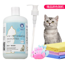 【3件8折】雪貂留香 猫用猫咪沐浴露300ml猫咪幼猫洗澡专用香波除臭沐浴液猫咪清洁洗发水用品 猫咪专用蓬松柔软500ML