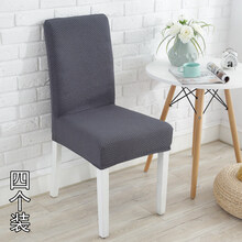 歺椅套）餐桌坐椅子套子冬天用 家用连体简约弹力通用座椅套针织凳套罩布艺格子加厚新品 蜂巢灰色4个