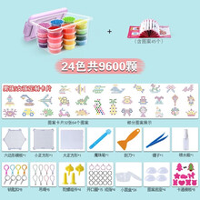 神奇水溶魔雾法珠儿童手工diy拼图男女孩拼拼豆玩具套装 混装64个图案24色9600粒豪华礼包+定制卡片