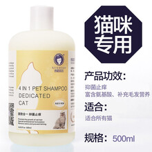 雪貂狗狗沐浴露大桶3.78L雪貂留香宠物洗澡香波泰迪雪雕沐浴液500ml 猫咪专用-抑菌止痒500ml