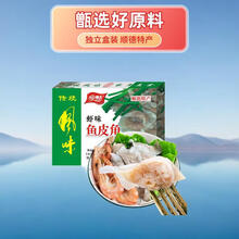 顺味 鱼皮角 350g 40只盒装 顺德特产 鱼皮饺 火锅食材 丸子冷冻