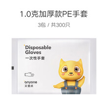 又壹点一次性手套家用加厚PE塑料厨房食品用薄膜手套 pe300只（3包） 一次性手套