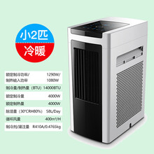 移动空调冷/暖一体机大1.5匹3匹家用无外机双管单/冷厨房免安装排水标努 天蓝色