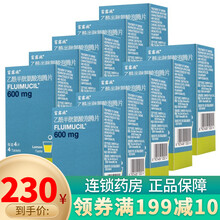 富露施 乙酰半胱氨酸泡腾片 600mg*4片 10盒(约20天量)