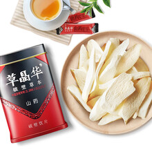 草晶华  山药破壁草本-铁棍山药破壁粉 20袋/罐