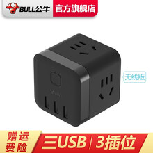 公牛（BULL） 插座/智能USB插座/插排/插线板/排插/接线板/拖线板 魔方 GN-U303WH 3孔+3USB黑魔方无线