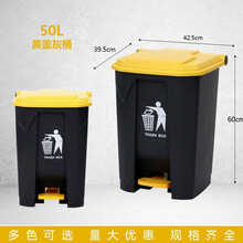 朴厨塑料脚踏式垃圾桶带盖脚踩灰色大号商用家用厨房30L50升户外 50L黄盖灰桶