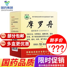 华山牌 摩罗丹浓缩丸 18袋 胃胀胃痛嗳气烧心胃药中成药不含糖 10盒装