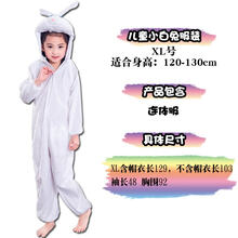 漫翔万圣节儿童守株待兔演出服儿童白兔兔子课本剧农夫大树表演衣服 儿童话剧守株待兔表演服装 儿童白兔XL号