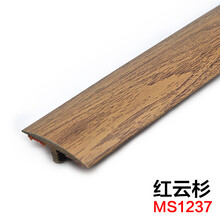 木地板压条收边条 免胶自粘型T型扣条门槛过门条接缝压边条 H水木风 红云杉MS1237自粘压条0.9米