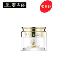 麦吉丽（Mageline）素颜三部曲小样中样套装平衡水精华液女贵妇膏白皙嫩肤淡化细纹提亮肤色护肤套盒 贵妇膏小样5g