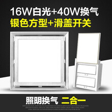 驰利德集成换气扇 照明二合一带led灯排气扇吊顶卫生间 排风扇 银色（30*30）白光+滑盖开 290*290