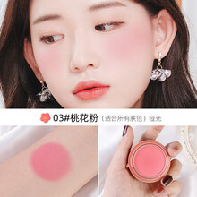 莉兹小铃铛粉嫩蘑菇头橘色腮红提亮肤色两用高光一体盘裸妆自然晒红修容提亮肤色 3#桃花粉(哑光)