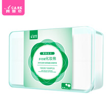 阿嚓热 化妆棉卸妆棉盒装薄款脸部湿敷双面洁面化妆卸妆棉片 1000片薄款1盒