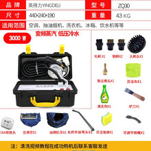 英得力蒸汽清洁机高温高压商用家电油烟机空调清洗工具全套家用清洗机蒸汽清洗机高温蒸汽厨房去油污 ZQ30套餐2