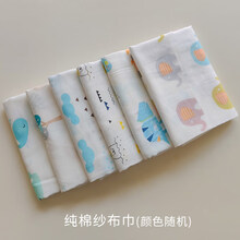 muslin竹棉防惊跳巾纯棉纱布裹巾抱被新生儿包单宝宝襁褓巾薄毯子 纯棉两层纱布(两条装)男宝 100x100cm
