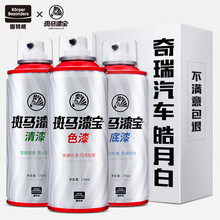 固特威 奇瑞补漆笔皓月白色自喷漆汽车漆面划痕修复神器艾瑞泽5 7 gx EX瑞虎3x 5x 7 8奇瑞qq专用套装可定制