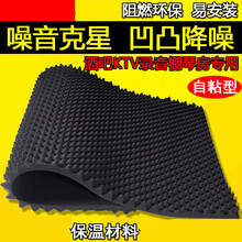 鸡蛋棉隔音棉吸音棉录音棚kTV琴房无味阻燃5CM厚自粘背胶吸音海绵 海绵喷胶一瓶