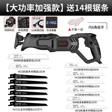 多功往复锯电动220V大功率马刀锯木工锯子 锯家用小型手持电锯 【大功率加强款】亏本冲量送14根锯条