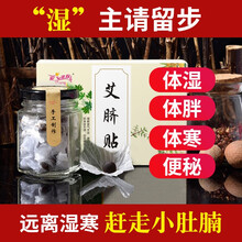 爱心迷你 艾脐贴 南师南怀瑾艾草贴 肚脐贴 艾灸贴祛湿寒暖宫脾胃成人男女儿童用腹部中草药懒人瘦身减肥 6盒一周期 1盒30粒 30个赠贴