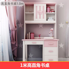 鹅蛋屋儿童小书桌带书架书柜一体电脑桌一米卧室简约家用实木女孩写字台家用桌 1米直角书桌