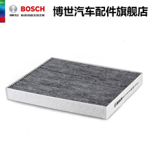 博世活性炭空调滤清器 AF5719 适用于凯越1.5L赛欧1.2L1.4L赛欧3乐风RV 空调滤芯 全新凯越 13-15款 1.5L