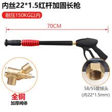 安路仕洗车机水枪高压专用380/280家用刷车泵水抢220v清洗机配件 内丝22红杆加固长款水枪（全铜阀体）