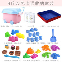 元派 太空玩具沙橡皮彩泥儿童DIY火星魔力动力超轻粘土沙子套装生日礼物 4斤沙色-卡通收纳桶装