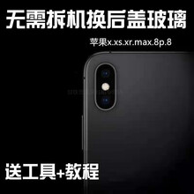 HKXA苹果X后盖玻璃iPhone8代/8p/xr/xs/xsmax手机免拆后屏后壳后玻璃 金色+【皮筋】 Xsmax后玻璃+【工具胶水视频】