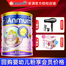 安满孕妇奶粉智孕宝800g桶新西兰原装进口孕妇哺乳期女士奶粉 1罐