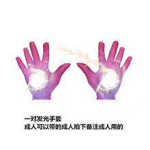 钢铁侠儿童发光面具穿戴cos装扮手套发射披风套装万圣节玩具 一对发光手套