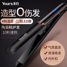 直发夹板直卷两用不伤发电卷发棒烫头发直发器内扣拉直板熨板刘海 直卷两用-四档调温速热(黑色)