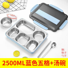 温朵娜 304不锈钢餐盒便当盒成人快餐盒带密封汤碗单位用 5格（带汤碗）【浅蓝】+304餐具