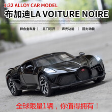 布加迪黑龙王合金车模型仿真超跑1：32 DIVO威航威龙金属儿童玩具回力小汽车模型男孩子收藏摆件礼物 亮黑色 布加迪LA（带底座盒装）