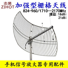 志昊 山区栅格大天线手机信号放大器室外平板发射天线基站扇形天线70CM大功率800-2700MHz 18DB大栅格824-2170兆